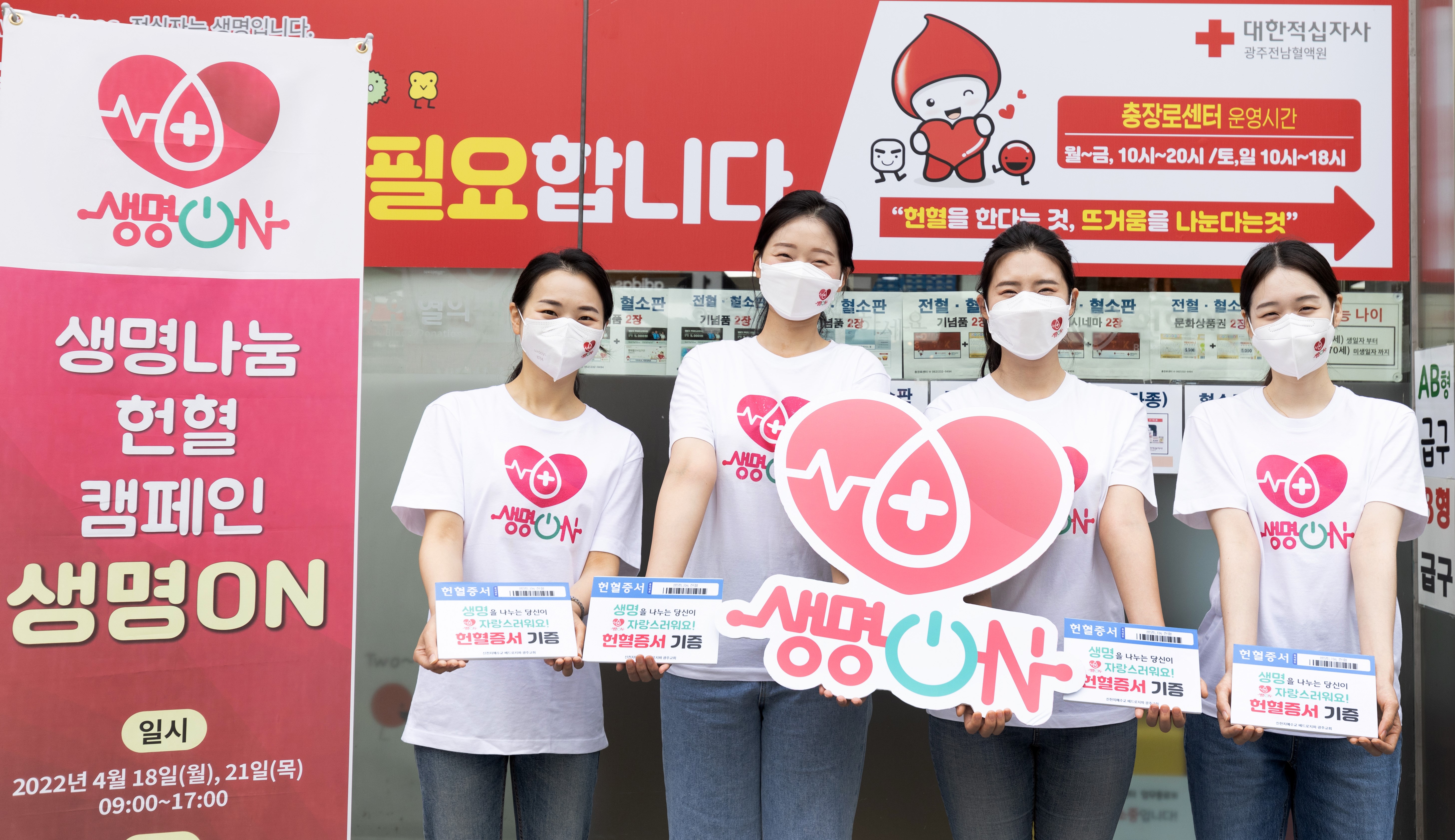 Young people are holding blood donation certificates in front