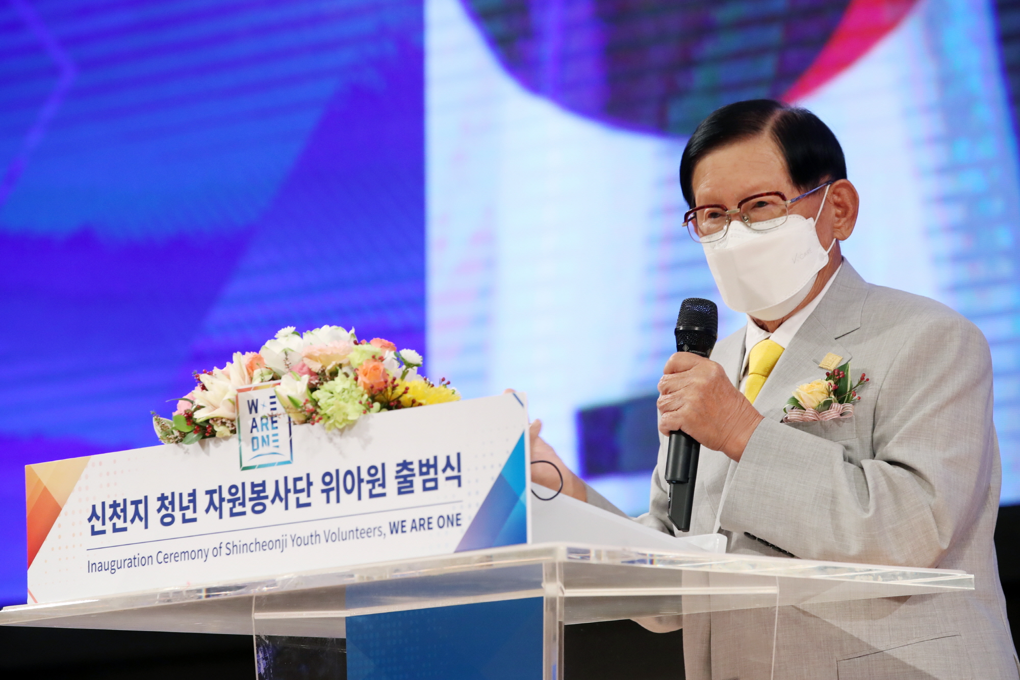 Chairman Lee speaks at the Shincheonji Youth Volunteer WeAreOne Launch